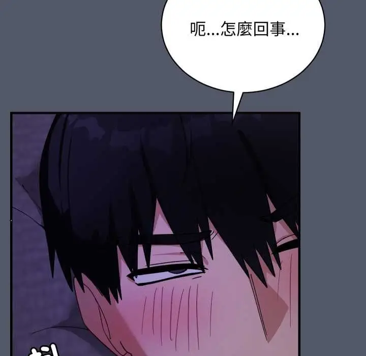 漫画《魔法少女退役后》第17话第71张图