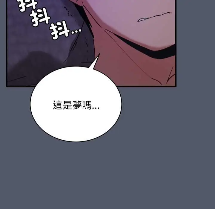 漫画《魔法少女退役后》第17话第72张图