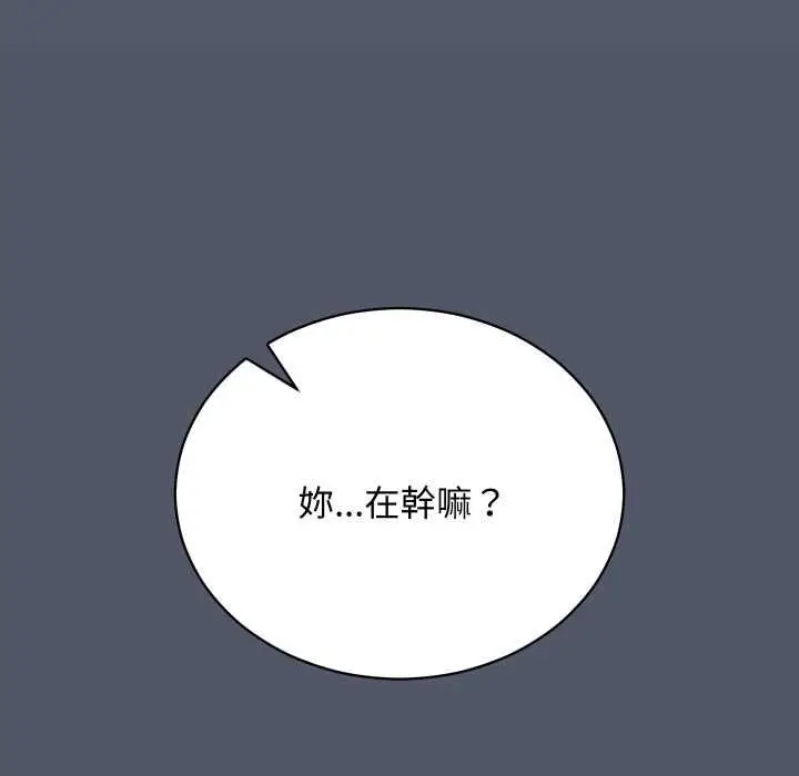 漫画《魔法少女退役后》第17话第77张图