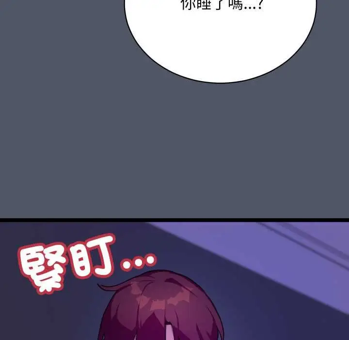 漫画《魔法少女退役后》第17话第8张图