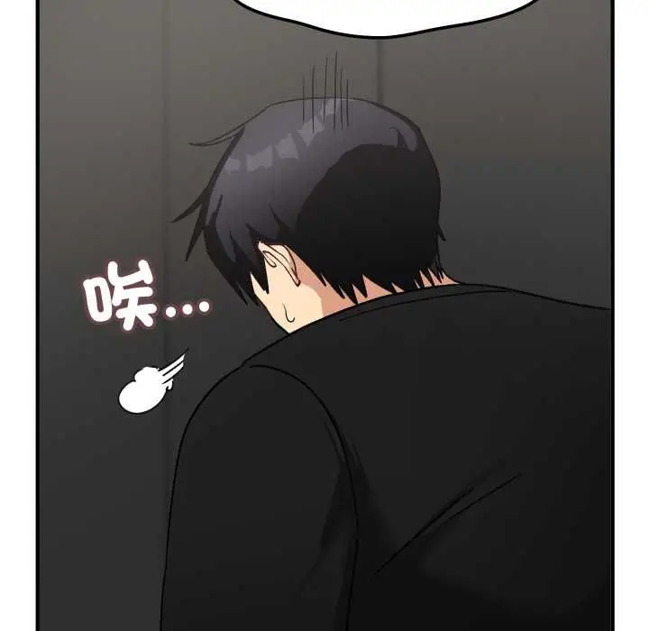 漫画《魔法少女退役后》第17话第92张图