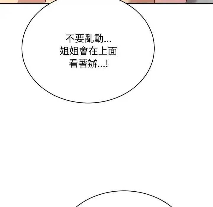 漫画《魔法少女退役后》第18话第10张图