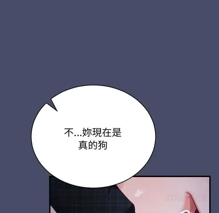漫画《魔法少女退役后》第18话第100张图