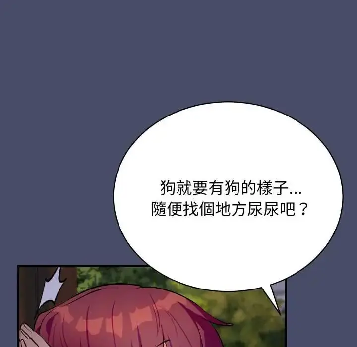 漫画《魔法少女退役后》第18话第102张图