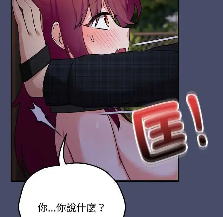 漫画《魔法少女退役后》第18话第103张图