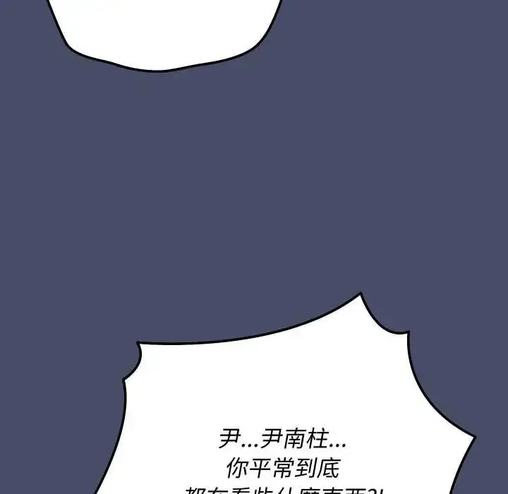 漫画《魔法少女退役后》第18话第104张图