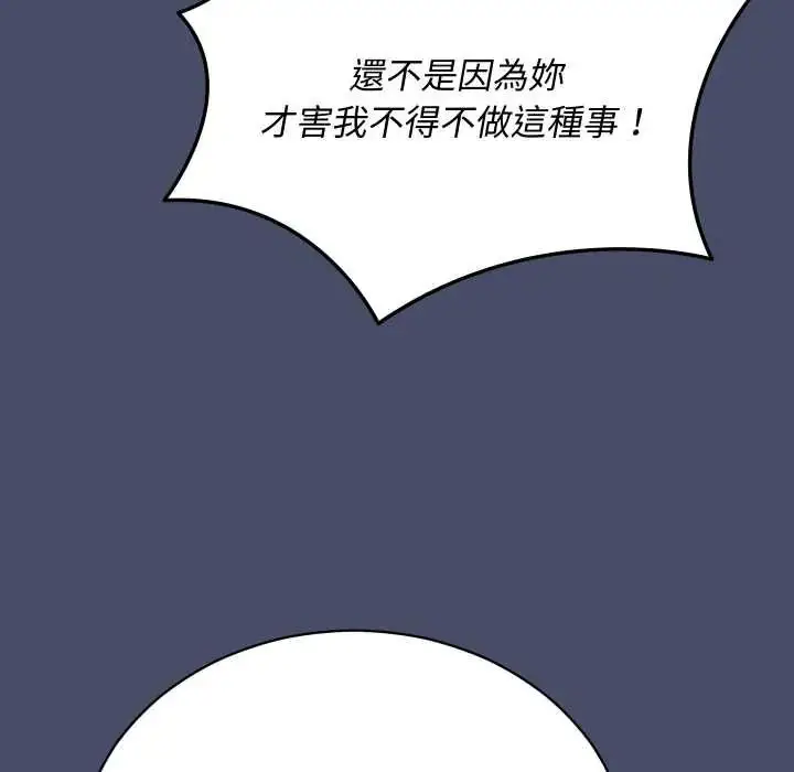 漫画《魔法少女退役后》第18话第107张图