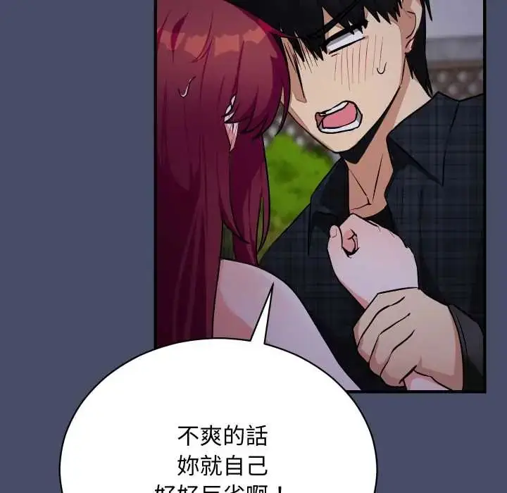 漫画《魔法少女退役后》第18话第109张图