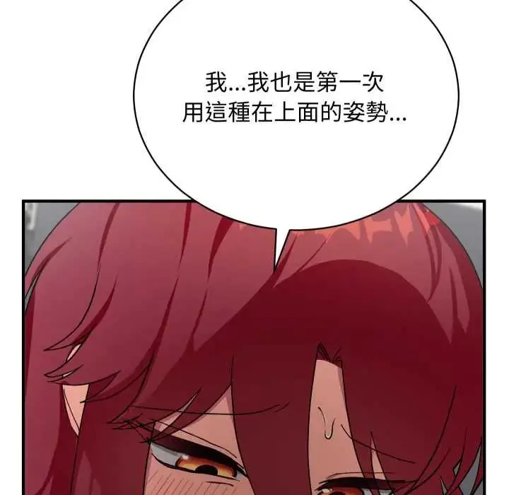 漫画《魔法少女退役后》第18话第11张图