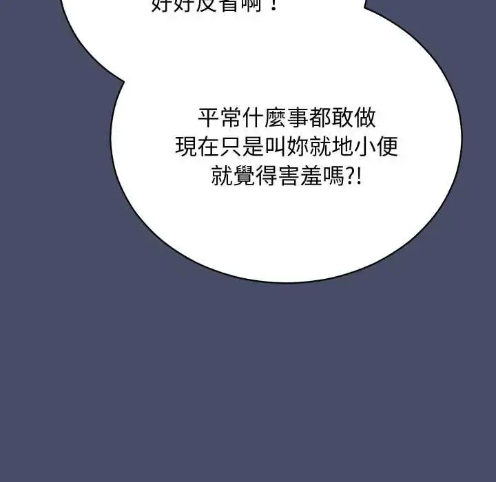 漫画《魔法少女退役后》第18话第110张图