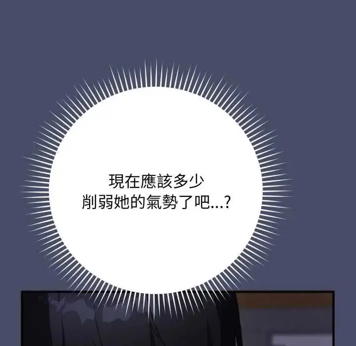 漫画《魔法少女退役后》第18话第115张图