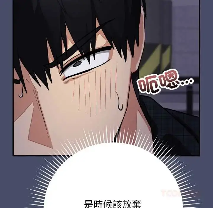 漫画《魔法少女退役后》第18话第116张图