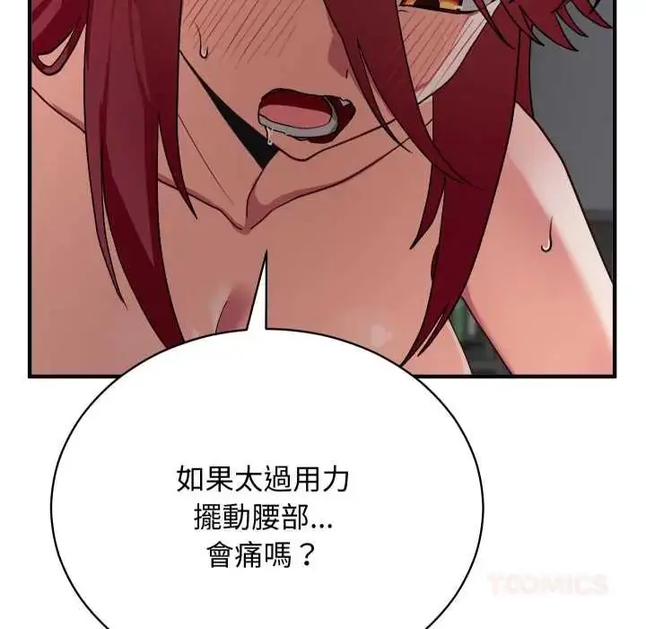 漫画《魔法少女退役后》第18话第12张图