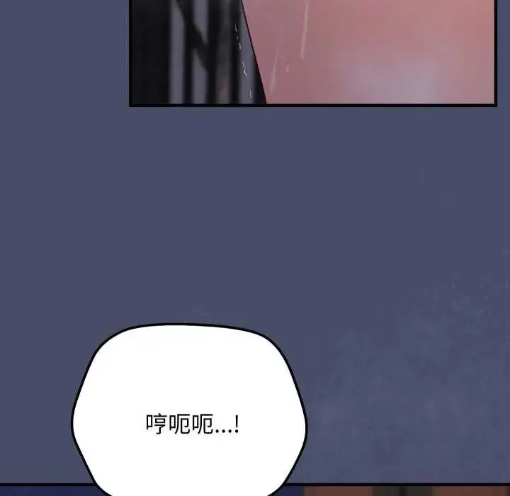 漫画《魔法少女退役后》第18话第123张图
