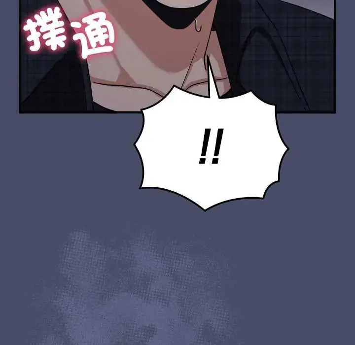 漫画《魔法少女退役后》第18话第127张图