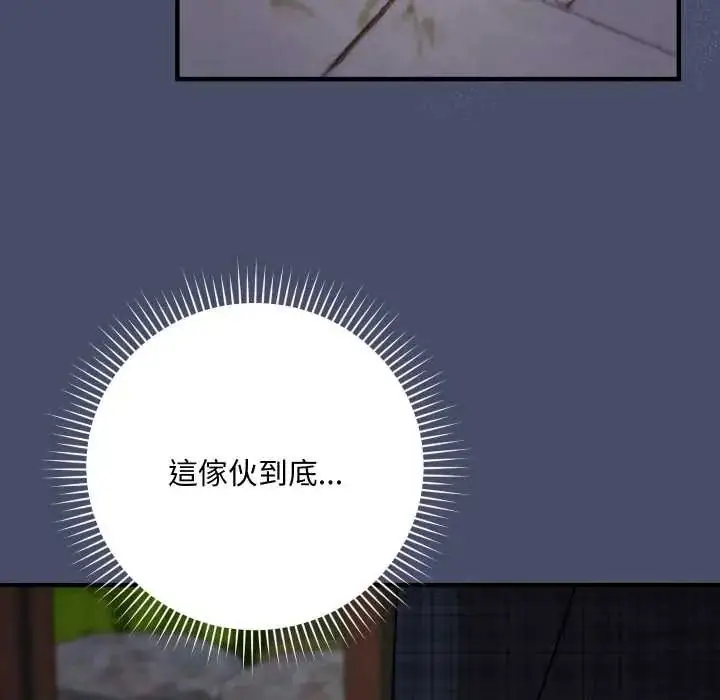 漫画《魔法少女退役后》第18话第129张图