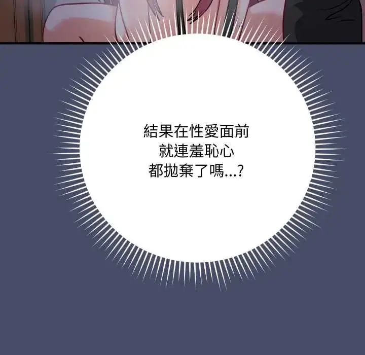 漫画《魔法少女退役后》第18话第131张图