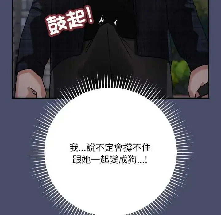 漫画《魔法少女退役后》第18话第134张图