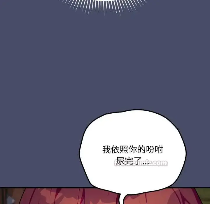漫画《魔法少女退役后》第18话第135张图