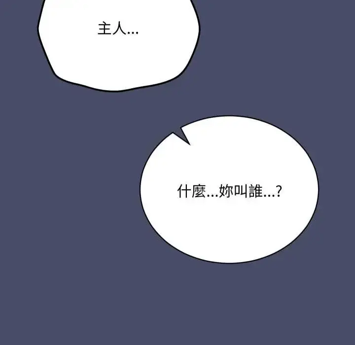 漫画《魔法少女退役后》第18话第137张图