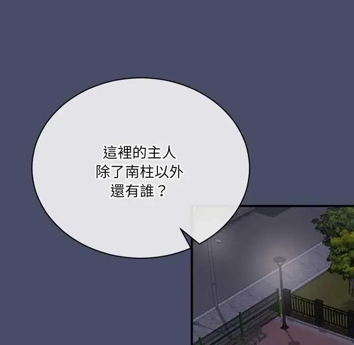 漫画《魔法少女退役后》第18话第138张图
