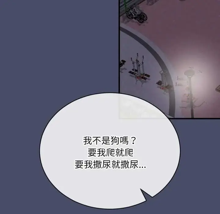 漫画《魔法少女退役后》第18话第139张图