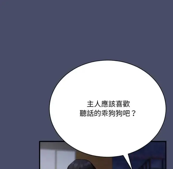 漫画《魔法少女退役后》第18话第140张图