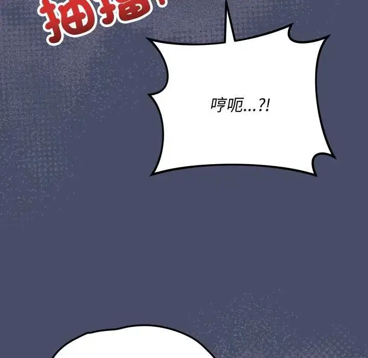 漫画《魔法少女退役后》第18话第149张图
