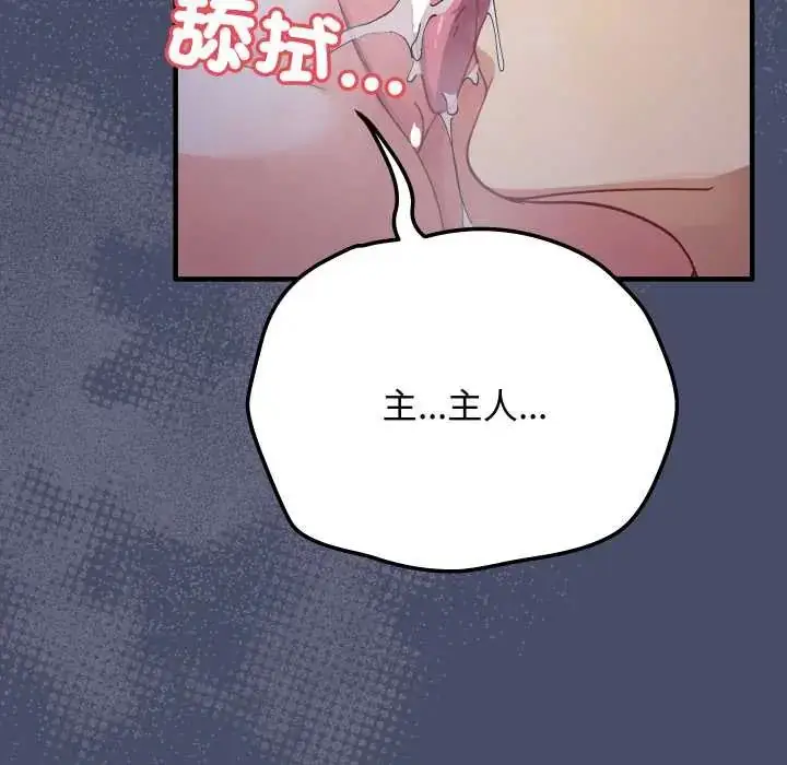 漫画《魔法少女退役后》第18话第151张图