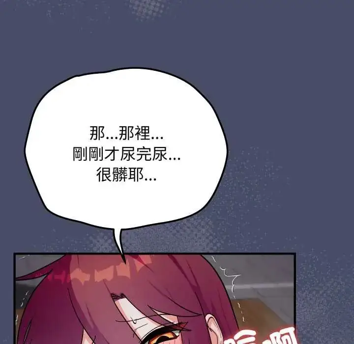 漫画《魔法少女退役后》第18话第152张图