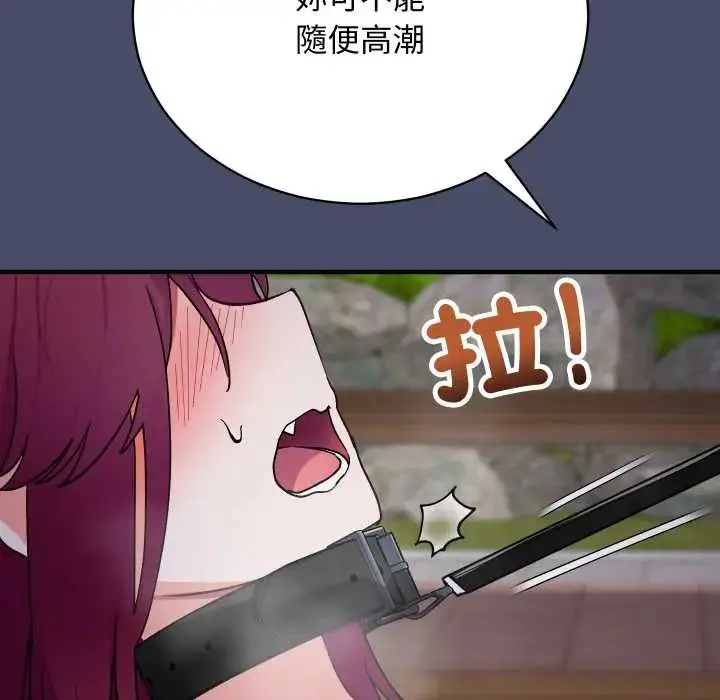 漫画《魔法少女退役后》第18话第155张图
