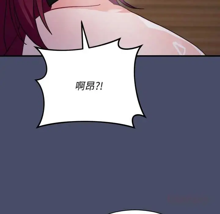 漫画《魔法少女退役后》第18话第156张图