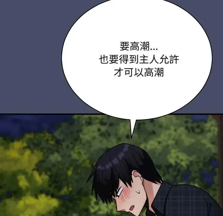 漫画《魔法少女退役后》第18话第157张图