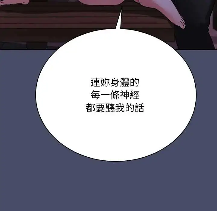 漫画《魔法少女退役后》第18话第159张图