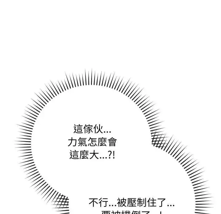 漫画《魔法少女退役后》第18话第16张图