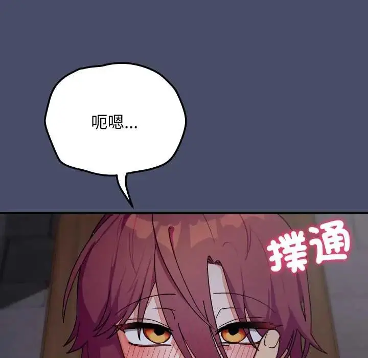 漫画《魔法少女退役后》第18话第160张图