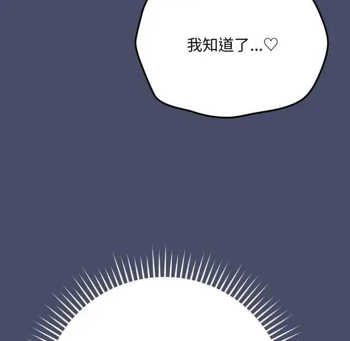 漫画《魔法少女退役后》第18话第162张图