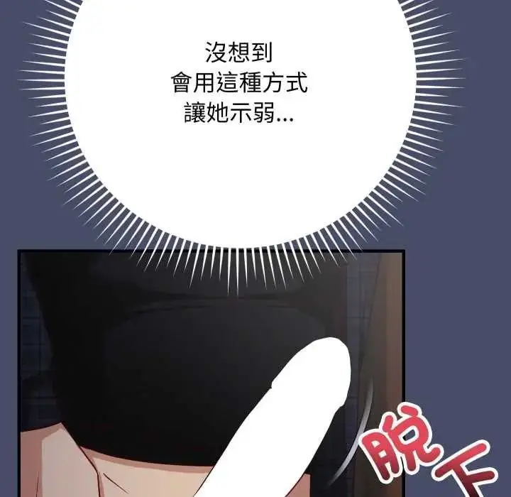 漫画《魔法少女退役后》第18话第163张图