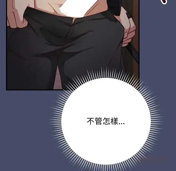 漫画《魔法少女退役后》第18话第164张图