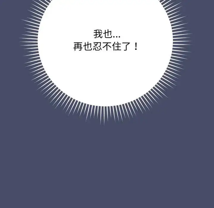 漫画《魔法少女退役后》第18话第167张图