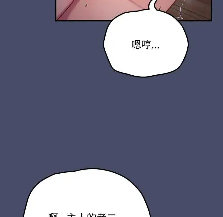 漫画《魔法少女退役后》第18话第169张图