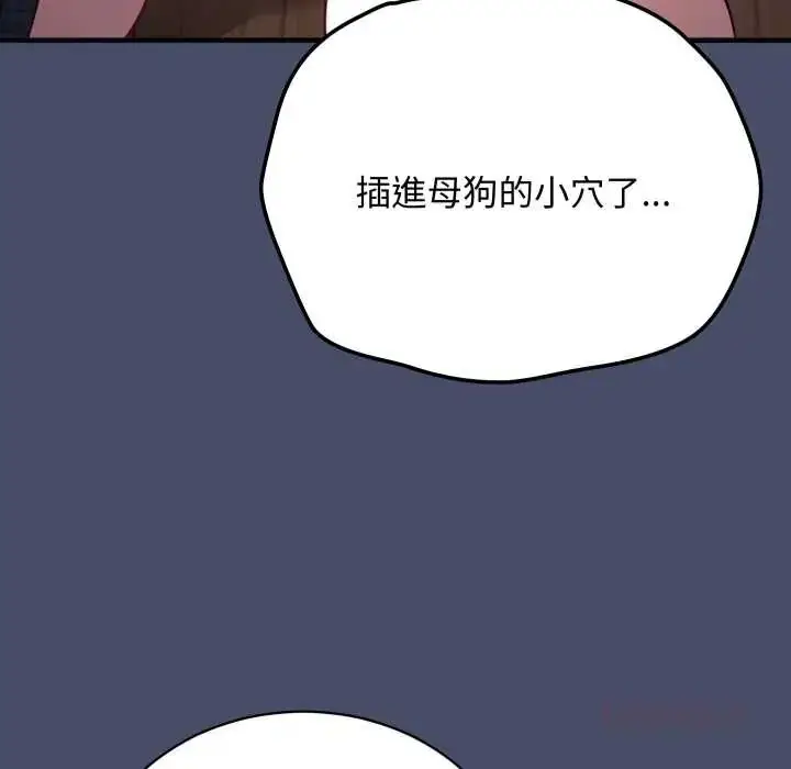 漫画《魔法少女退役后》第18话第172张图