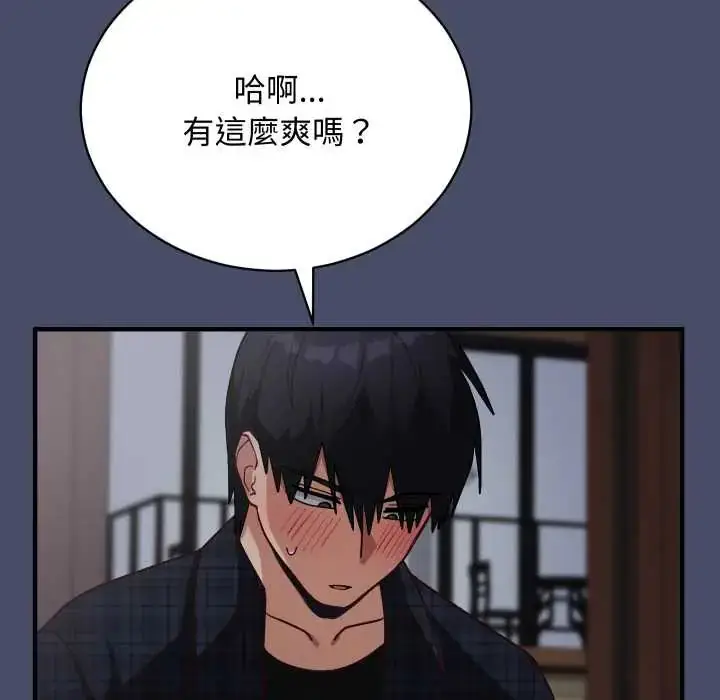 漫画《魔法少女退役后》第18话第173张图