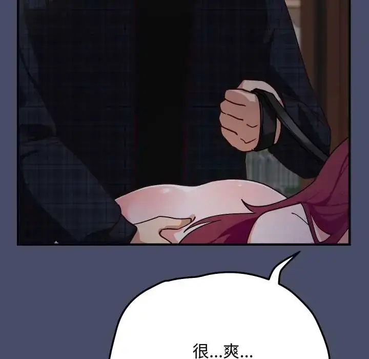 漫画《魔法少女退役后》第18话第174张图
