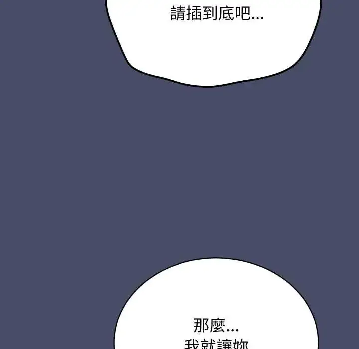 漫画《魔法少女退役后》第18话第175张图