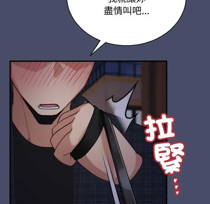 漫画《魔法少女退役后》第18话第176张图
