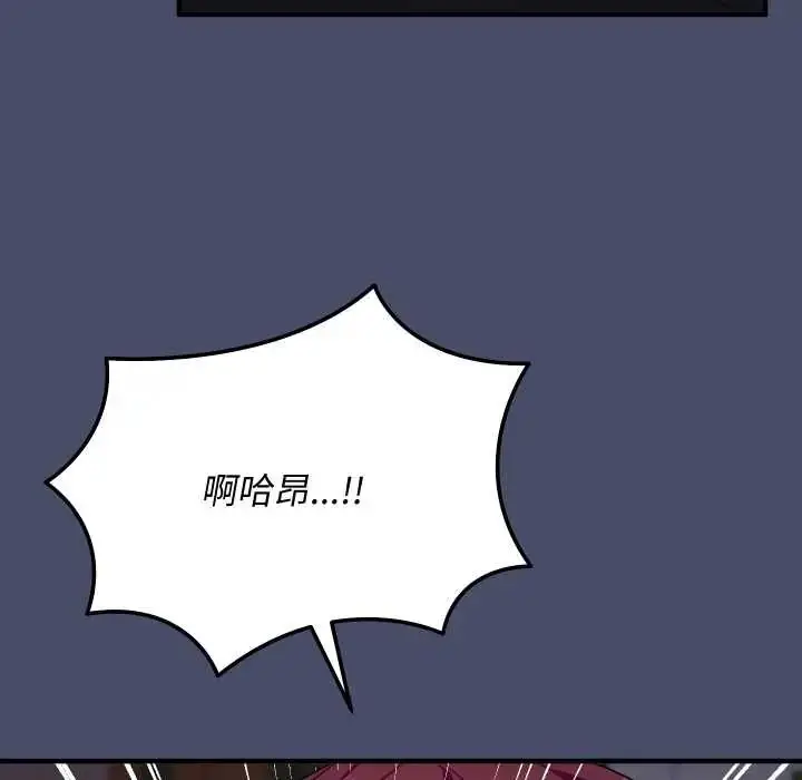 漫画《魔法少女退役后》第18话第179张图
