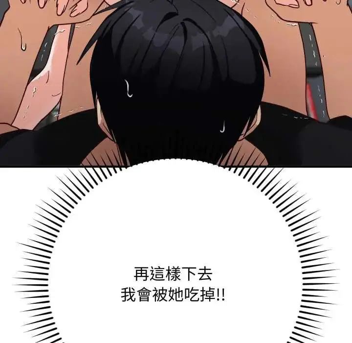 漫画《魔法少女退役后》第18话第18张图