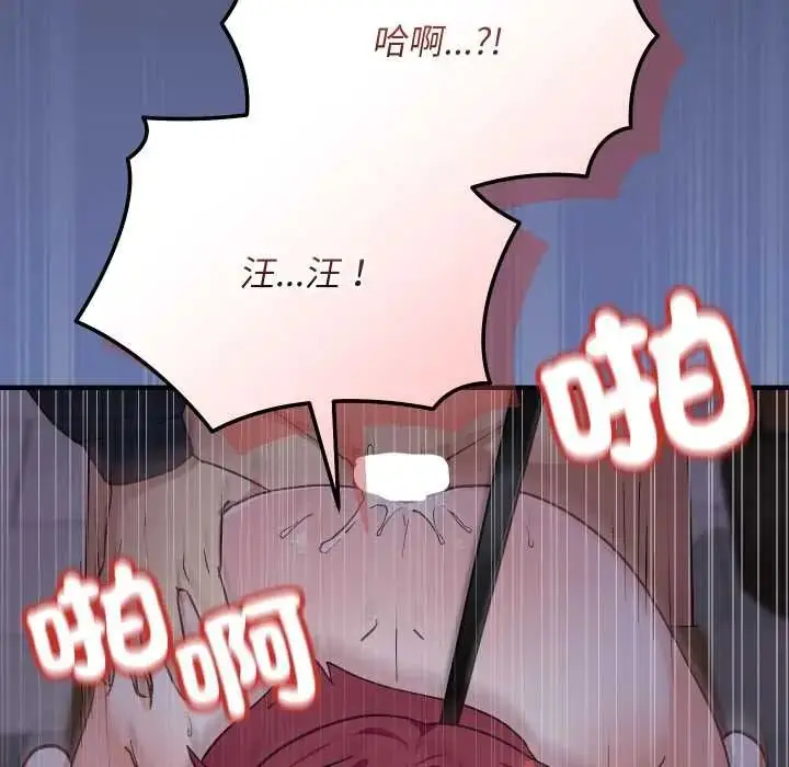 漫画《魔法少女退役后》第18话第182张图
