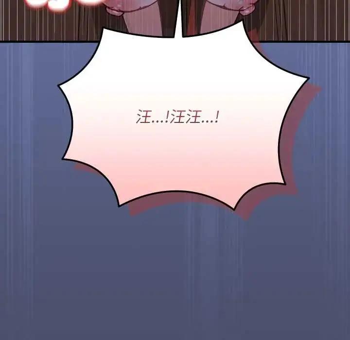 漫画《魔法少女退役后》第18话第184张图
